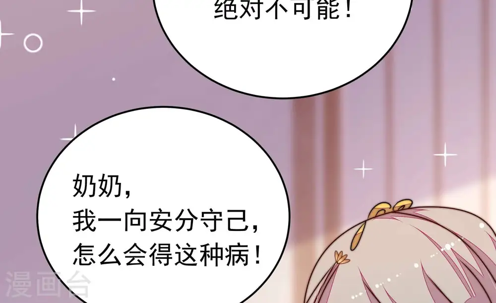 第347话 花柳病13