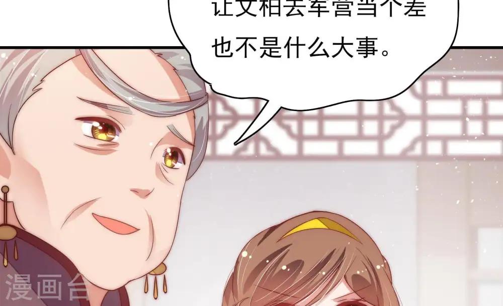 第39话 出头鸟52