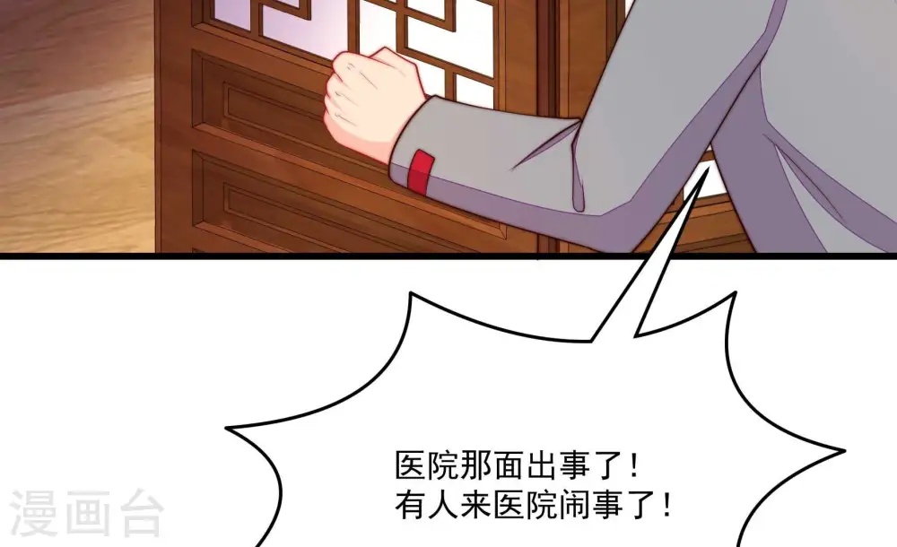 第370话 阴郁的婚约73