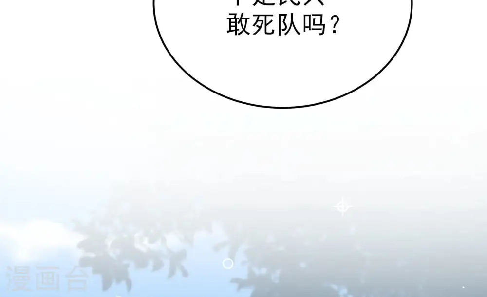 第290话 以身犯险37