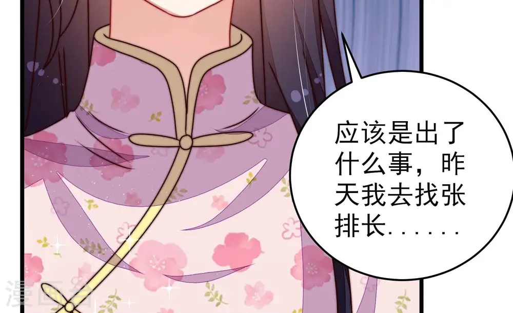 第283话 报纸15