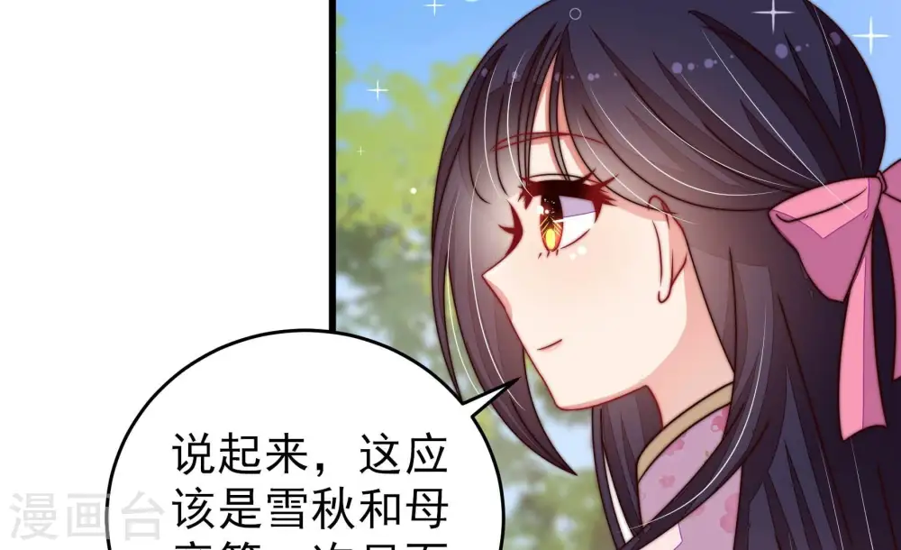 第262话 母女27