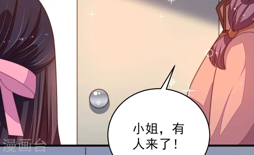 第293话 沐锦柔的心思32