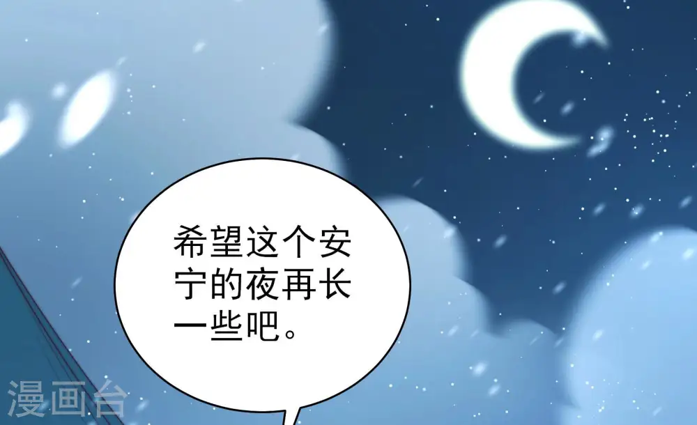 第152话 浓情蜜意25