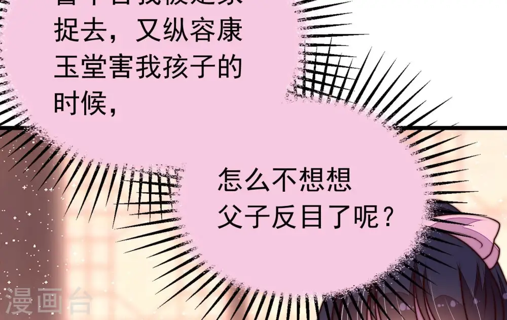 第342话 探听43