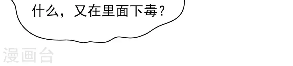 第57话 一石二鸟的计策29