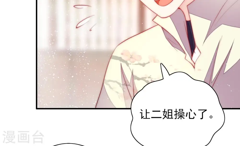 第41话 姐弟关系77