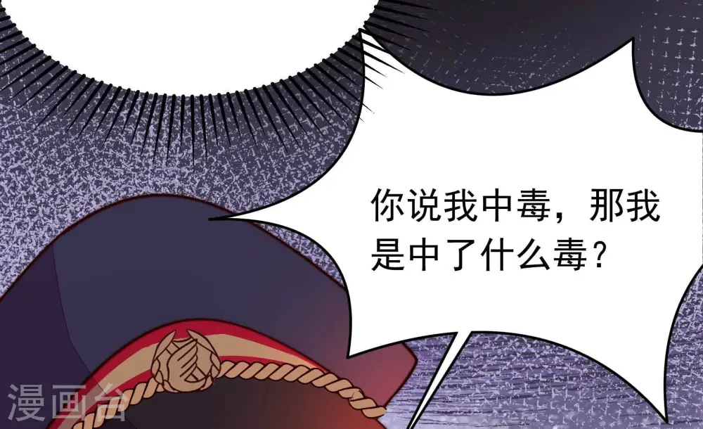 第357话 七七虫草毒16