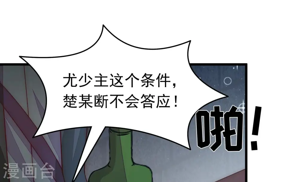 第311话 谈判16
