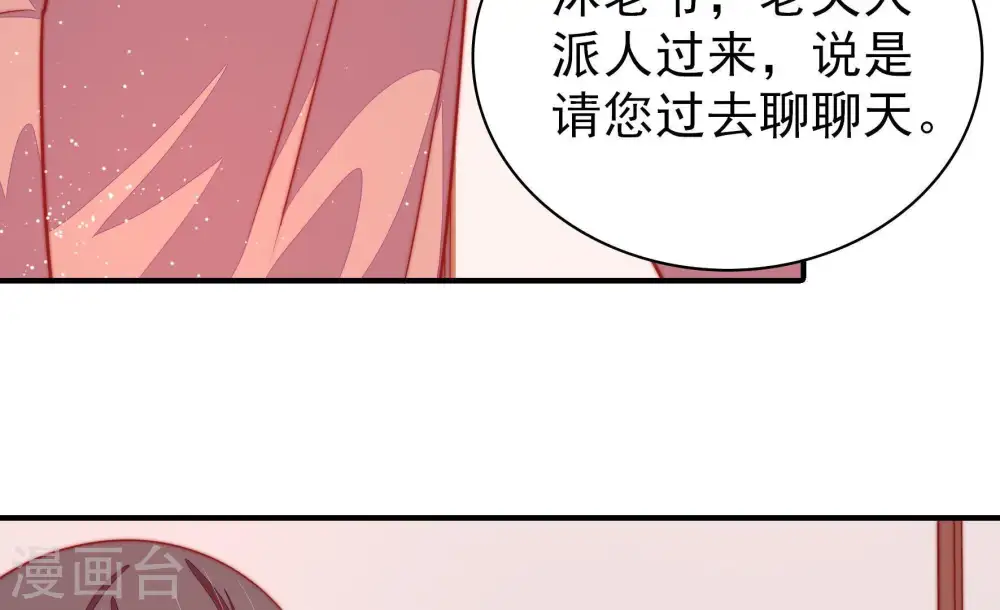 第92话 扶正77