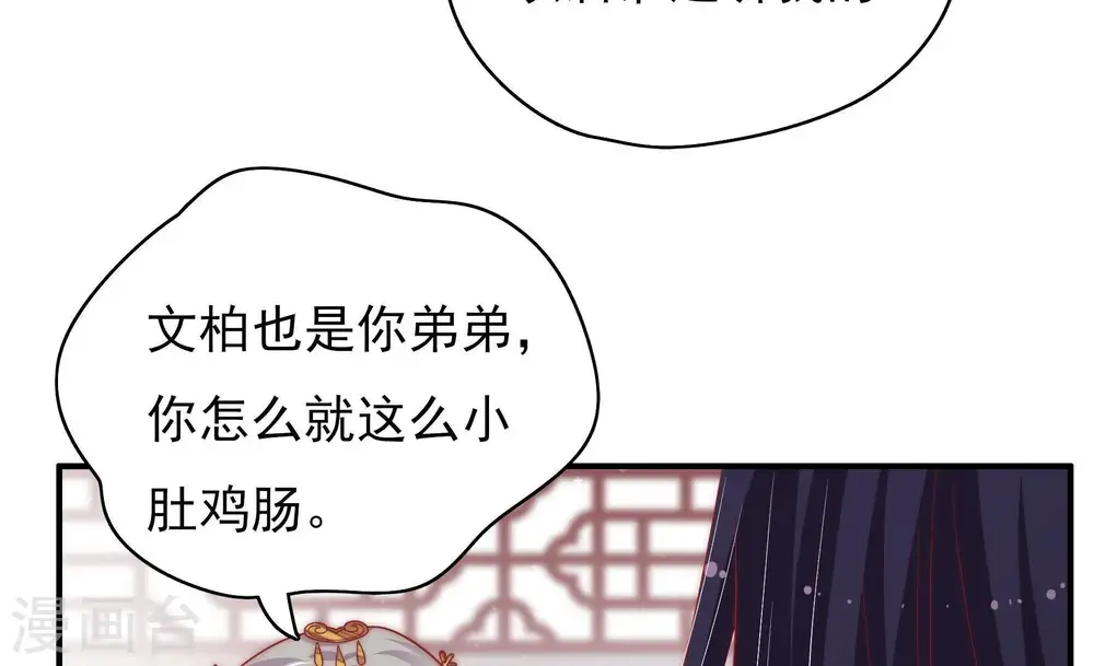 第39话 出头鸟57