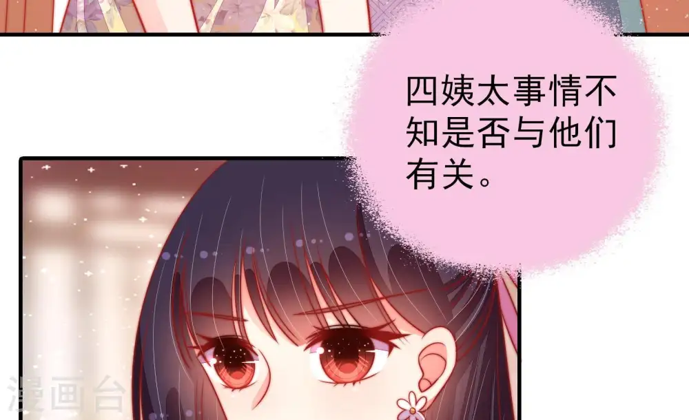 第91话 药丸71