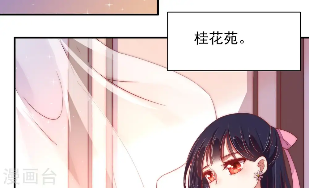 第47话 首乌藤22