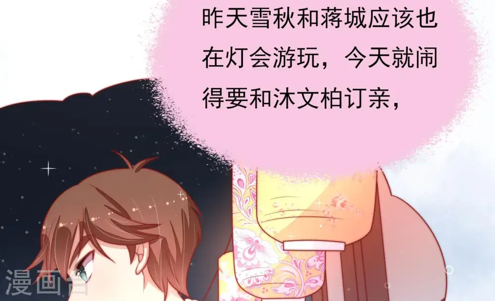 第74话 婚姻大事15