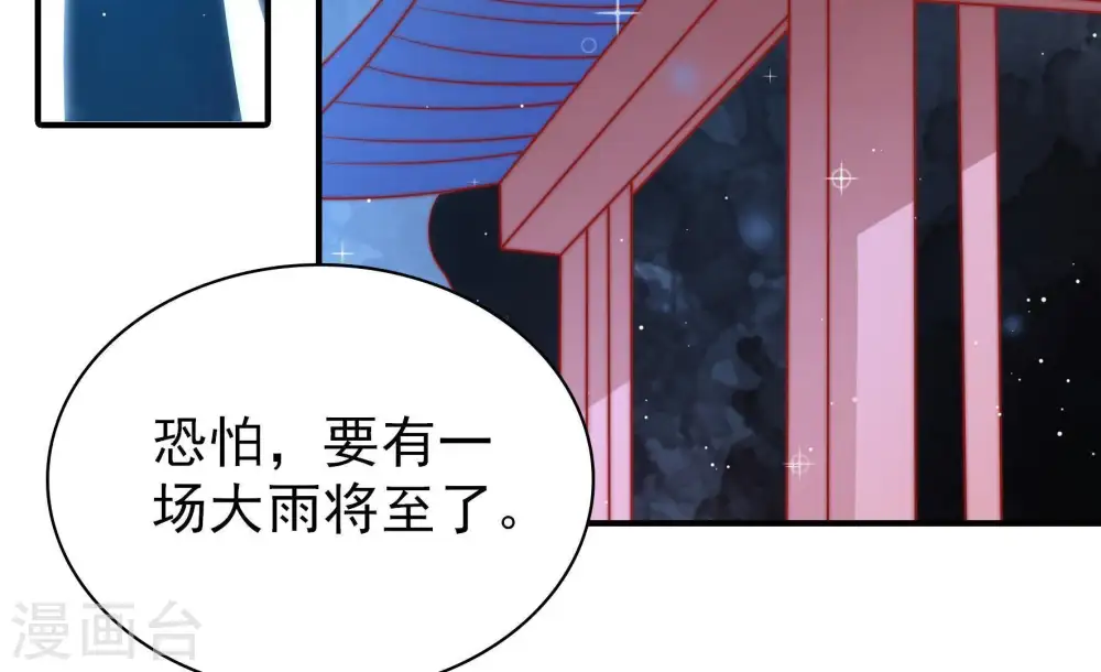 第93话 大雨将至74