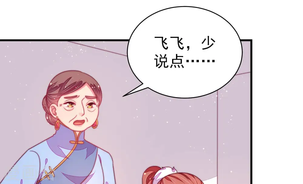 第179话 口不择言26