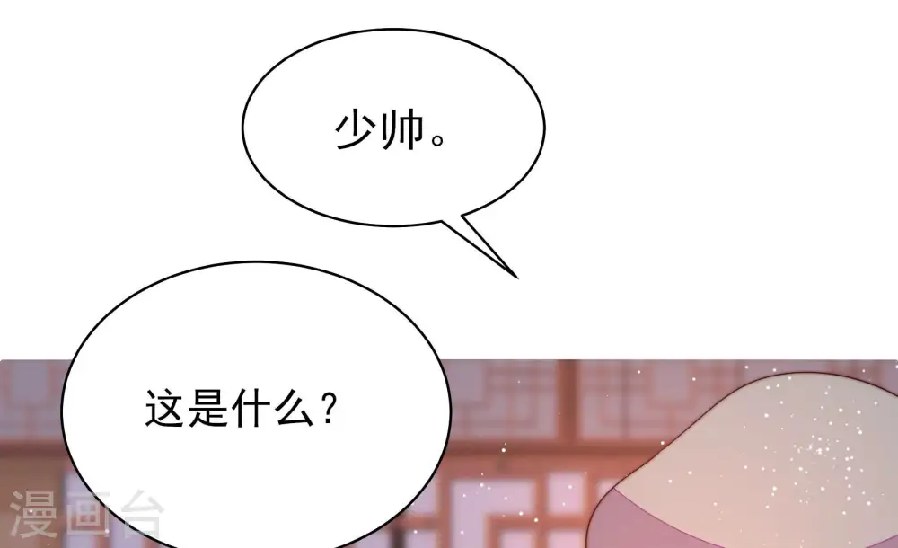 第176话 生日礼物33