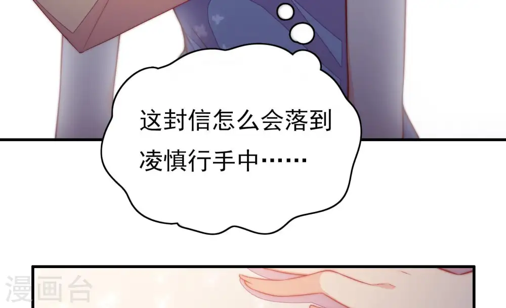 第56话 东窗事发37