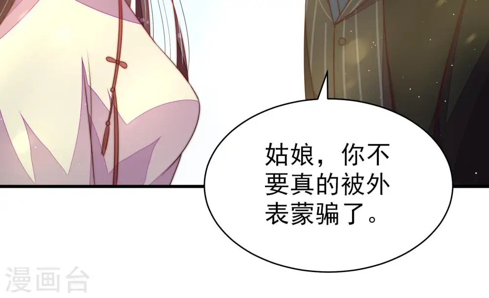 第124话 险中求生82