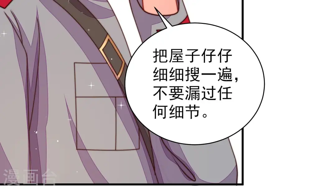 第231话 冷秋霜62