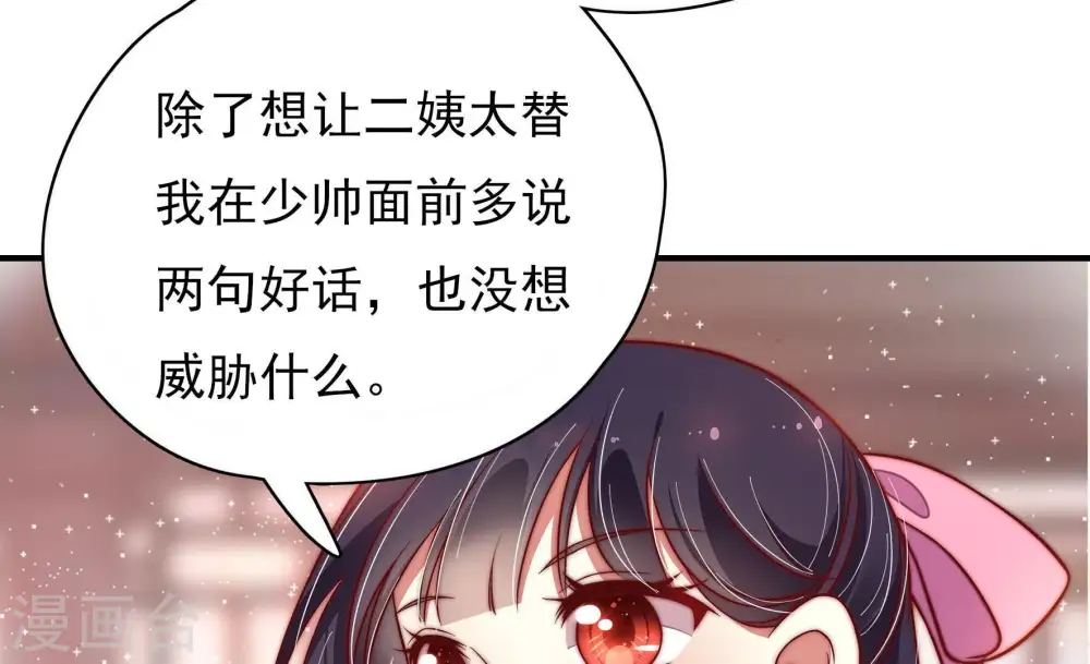 第57话 一石二鸟的计策12