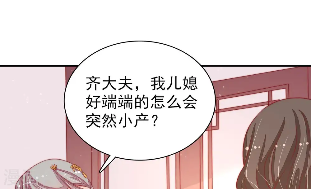 第76话 小产72