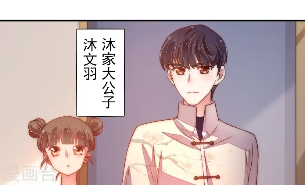 第37话 挑拨10