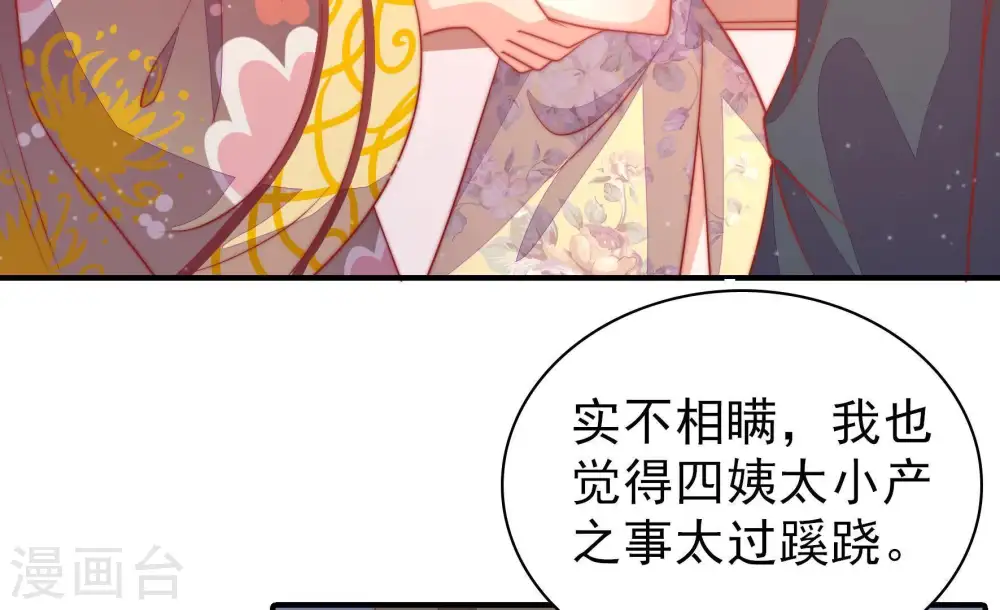 第76话 小产74