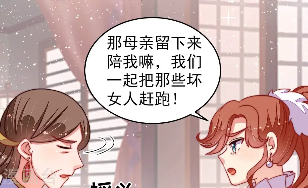 第302话 大婚前夕25