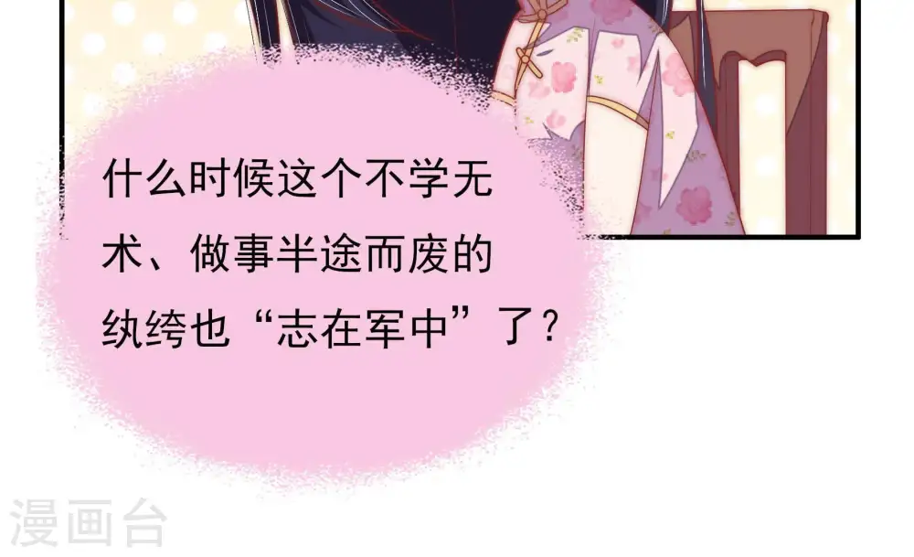 第39话 出头鸟31