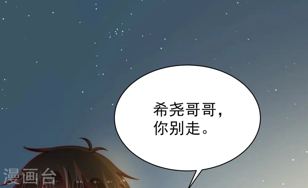 第161话 飞飞的请求76