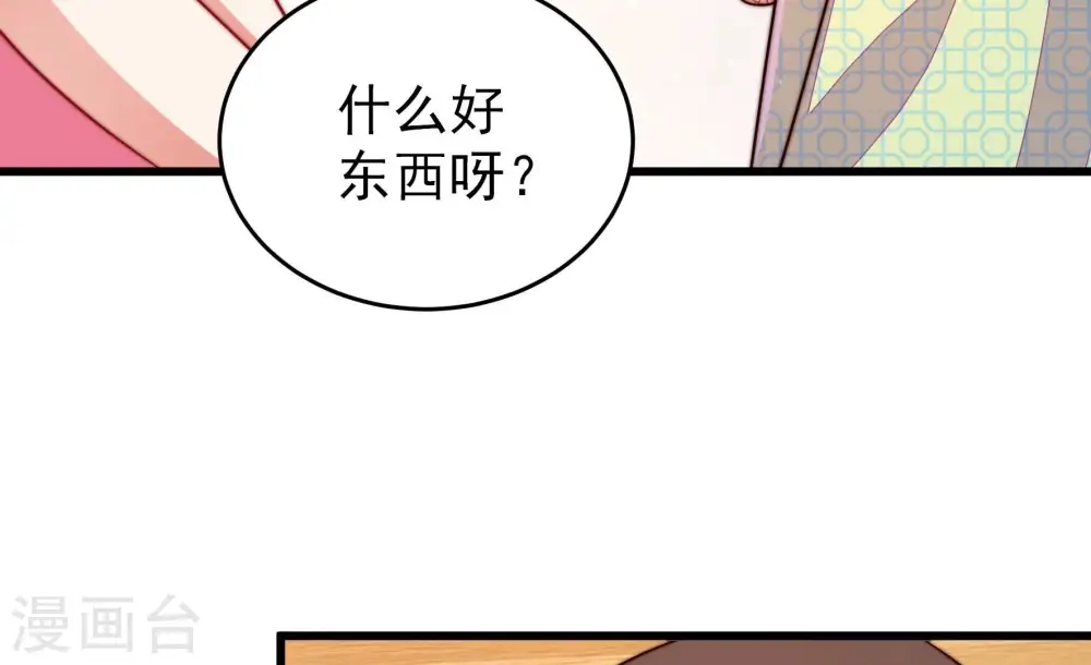 第274话 香囊27