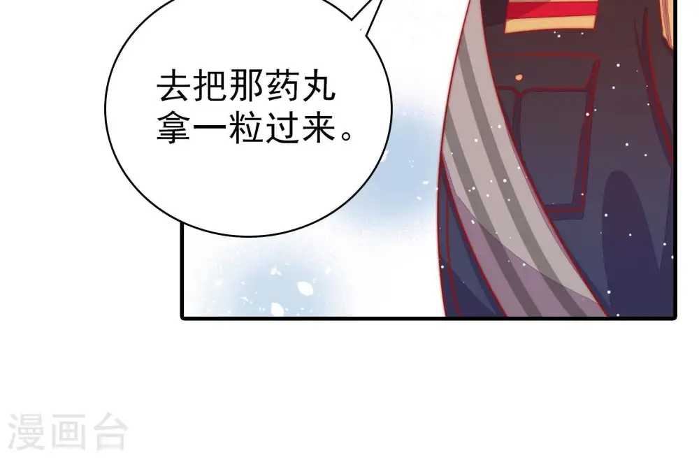 第91话 药丸21