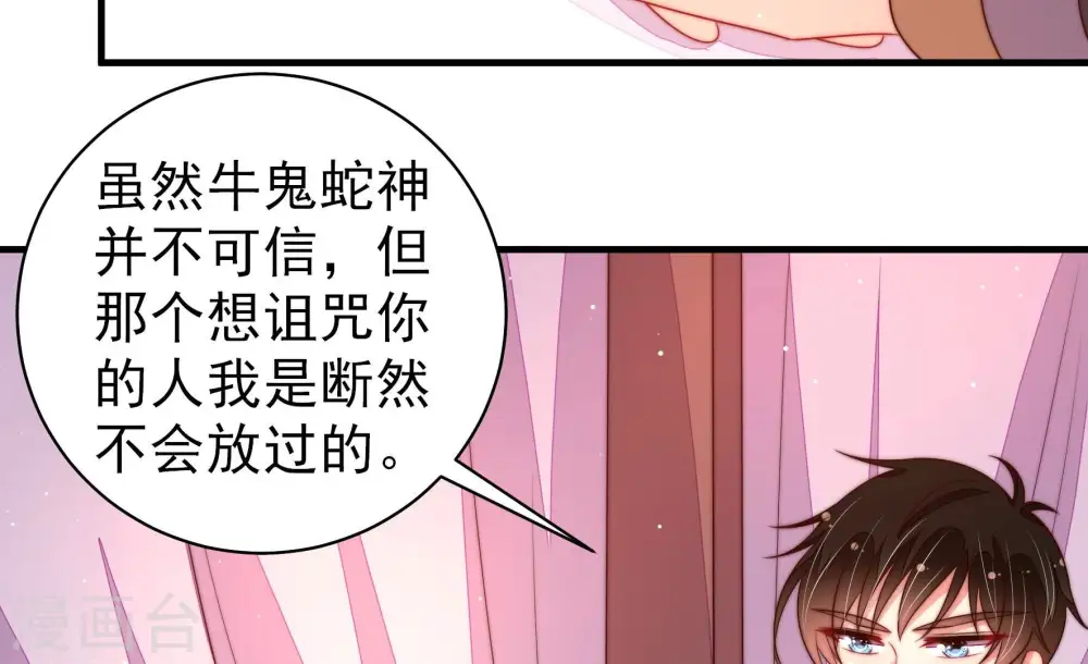 第198话 被利用的棋子52