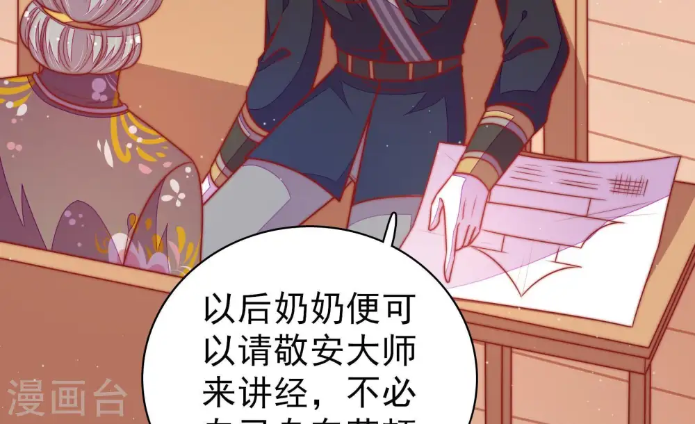 第111话 心意20