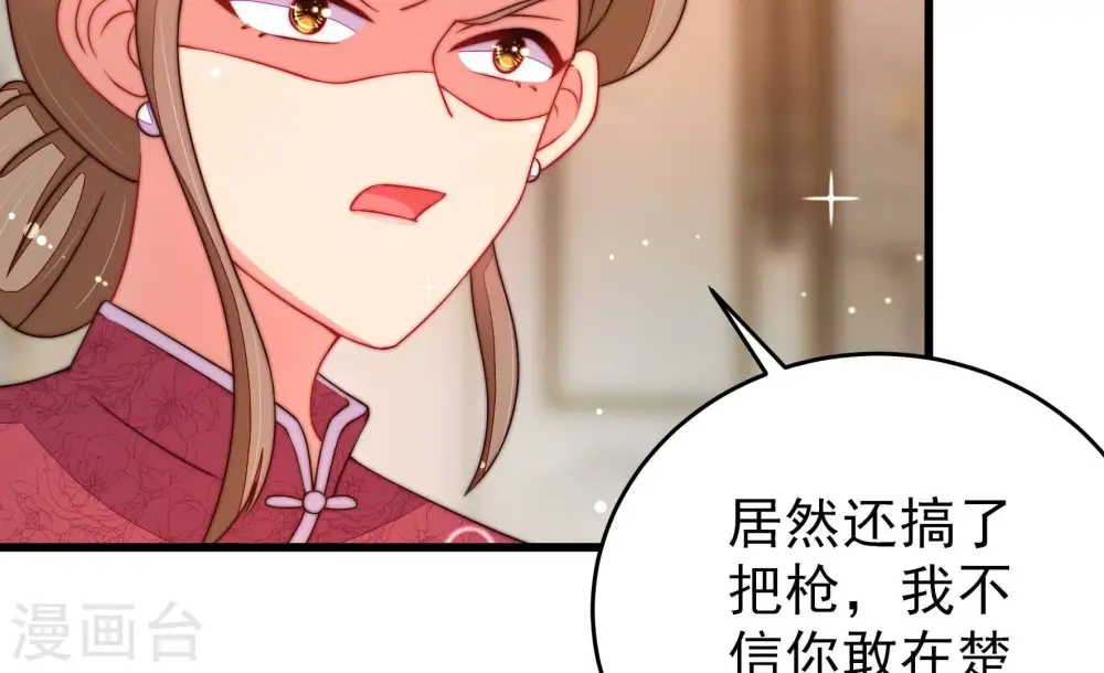 第309话 野种35