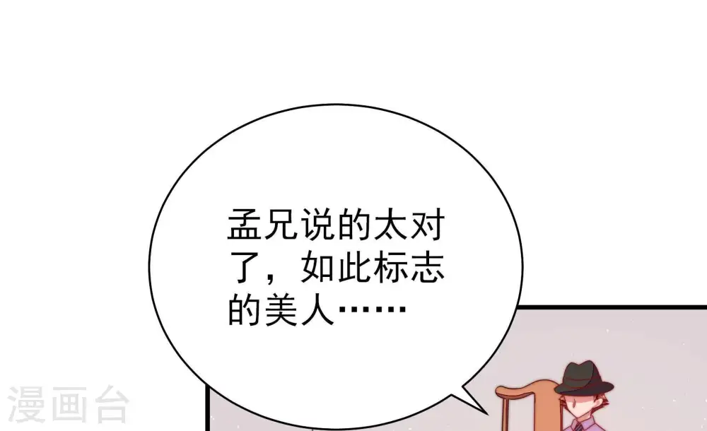 第128话 他是少主91