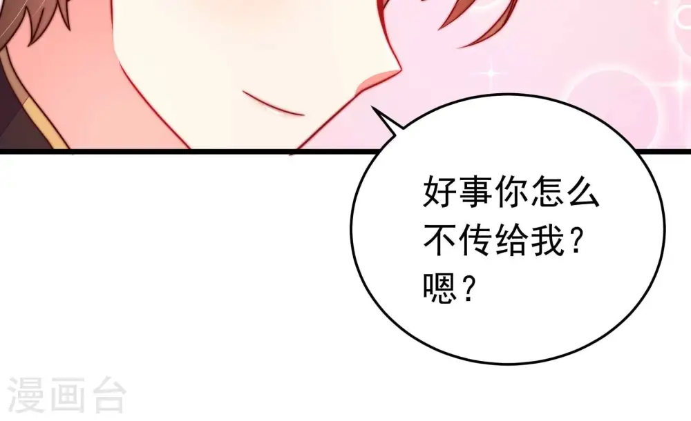 第319话 天花50