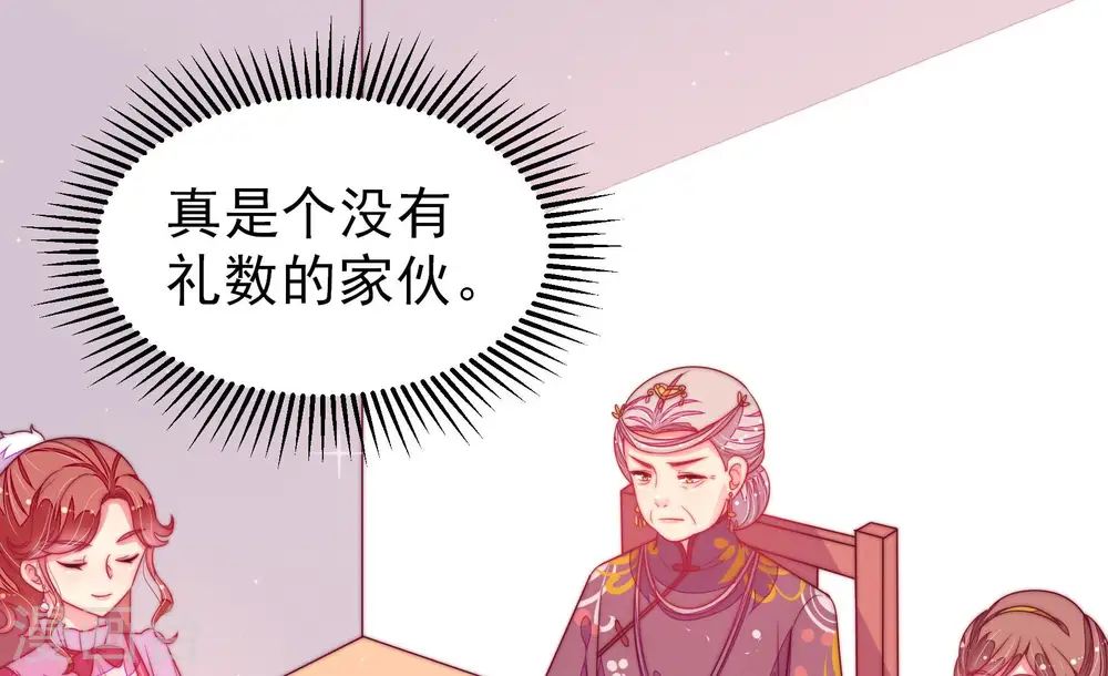 第171话 无礼之人29