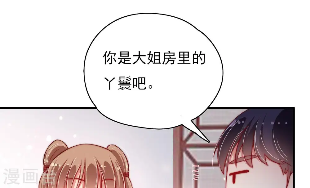 第38话 藕片55