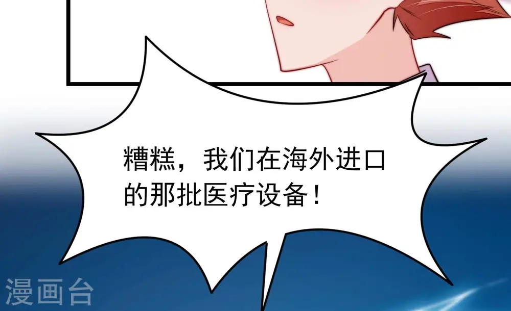 第354话 袭击32