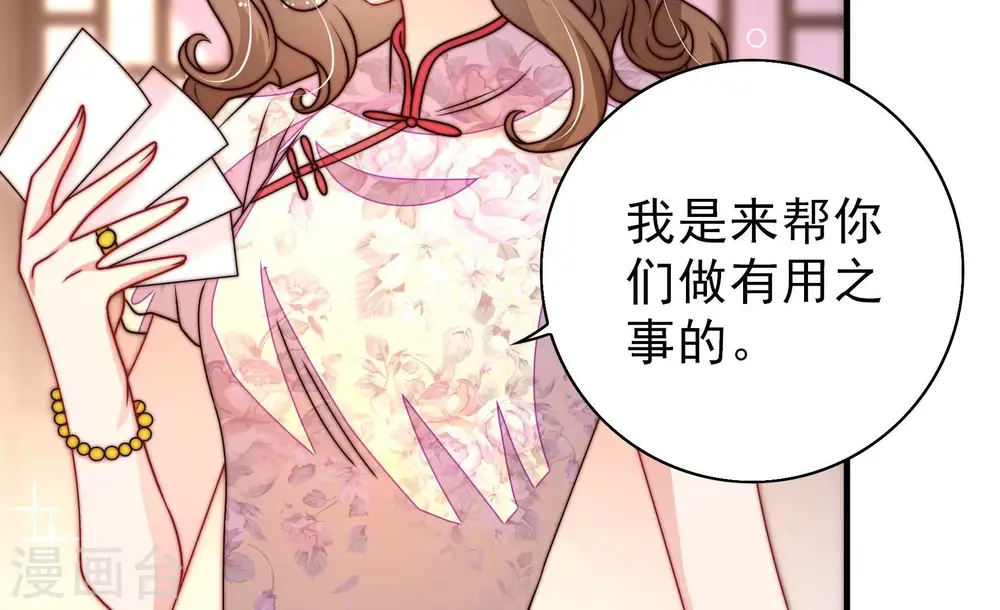 第260话 革职6