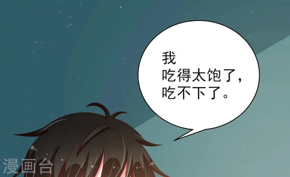 第152话 浓情蜜意87