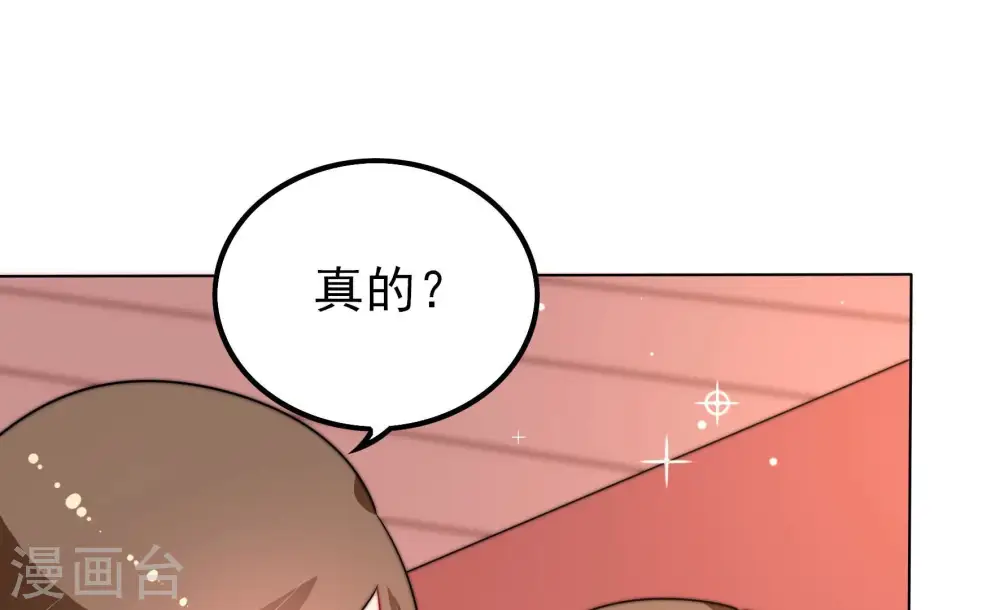 第259话 吃孩子醋24