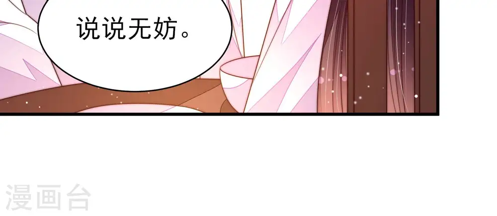 第189话 猜测39
