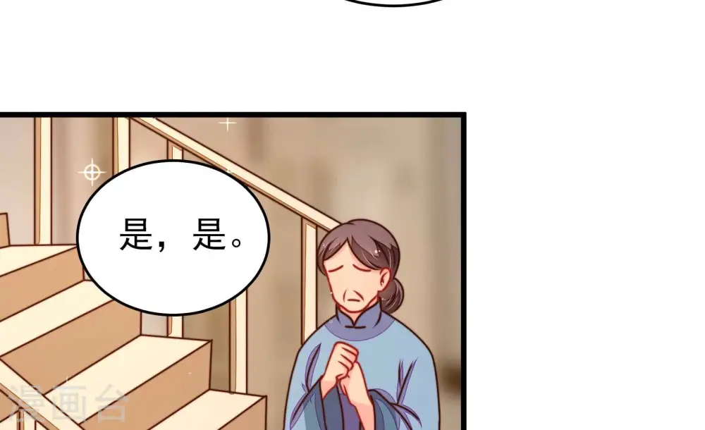第293话 沐锦柔的心思73
