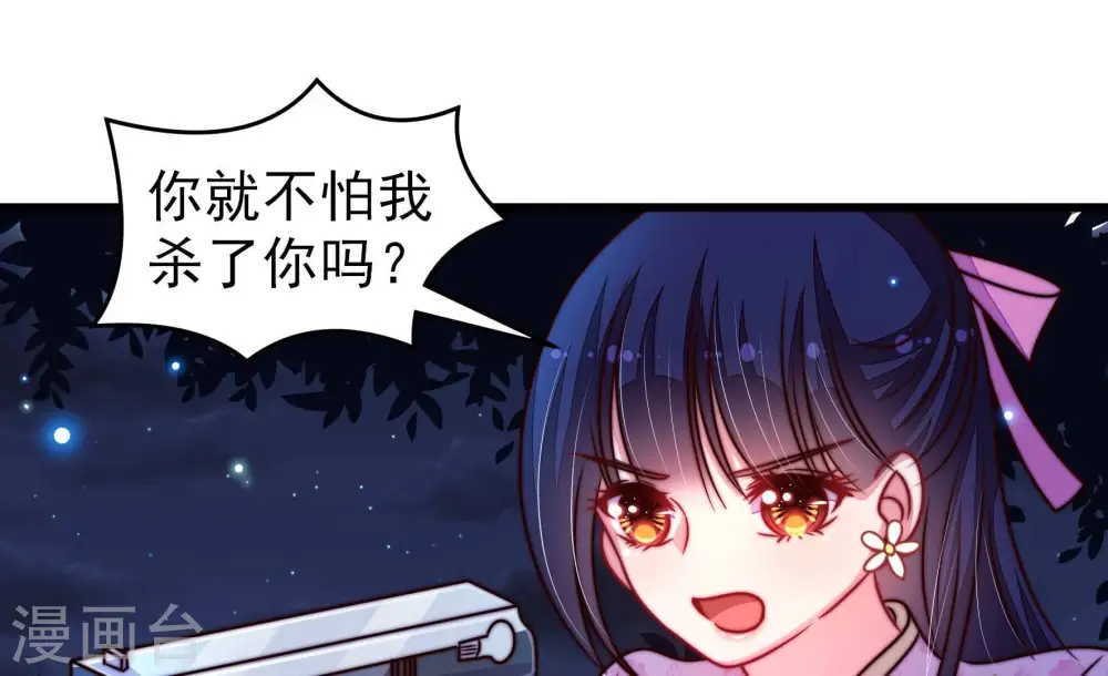 第304话 尤墨染被抓44