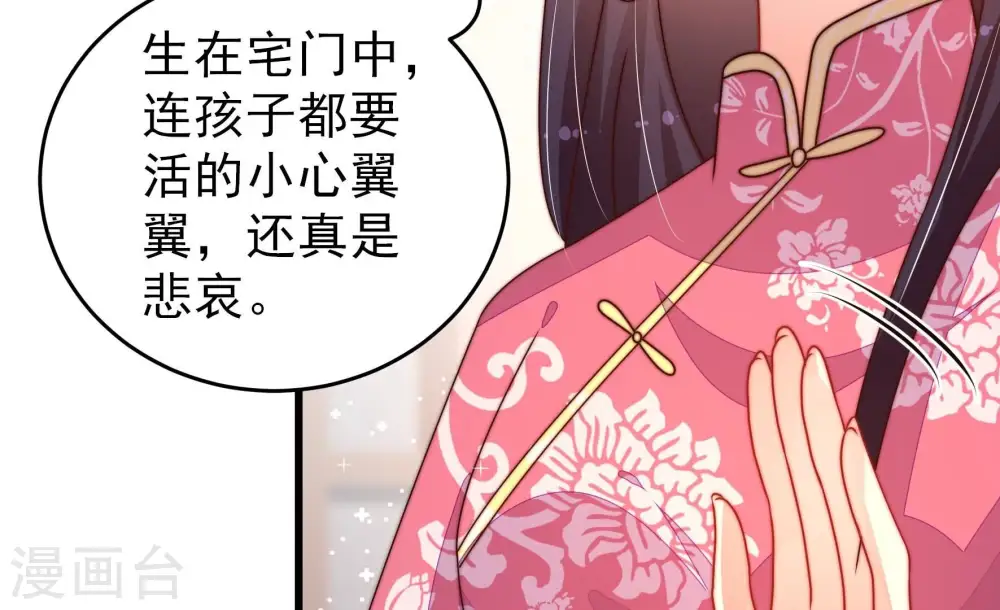 第272话 筹谋70