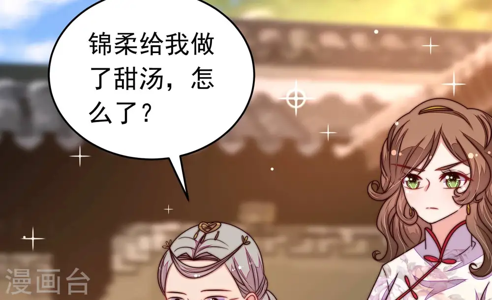 第322话 歪心思52