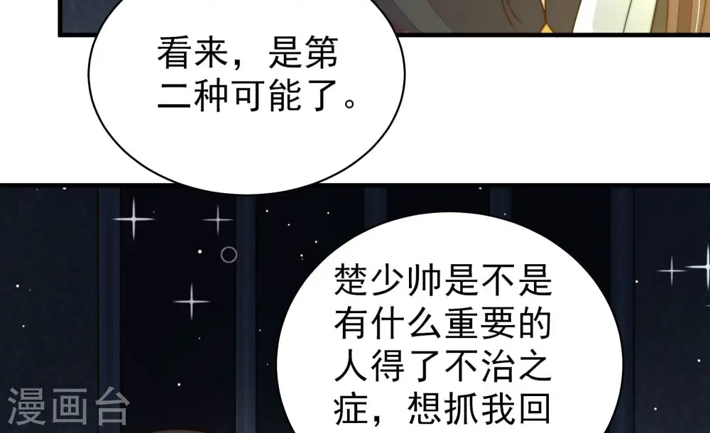 第212话 猜测31